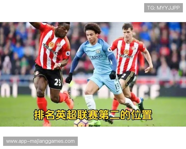 曼城0-0桑德兰，卫冕冠军狂攻无果失分